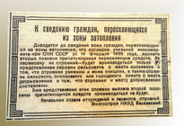 Молога история города