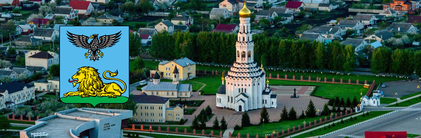 Отдых в Белгородской области