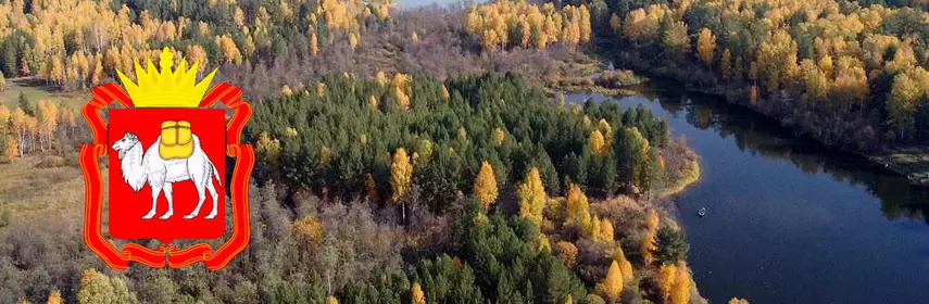 Где отдохнуть в Челябинской области